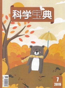 科學寶典雜志社