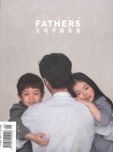 父與子俱樂部雜志社
