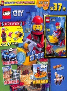樂高城市雜志社