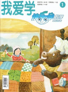 快樂學數(shù)學雜志社