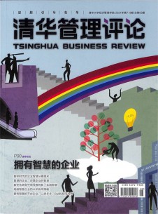 清華管理評論雜志社