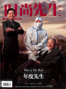 時尚先生雜志社