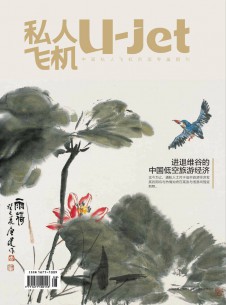 私人飛機(jī)雜志社