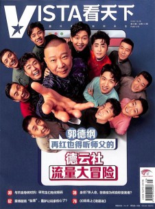 vista看天下雜志社