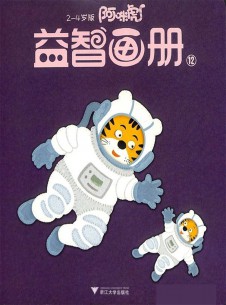 益智畫冊雜志社