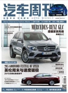 汽車周刊雜志社