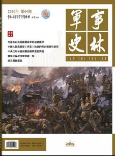 軍事史林
