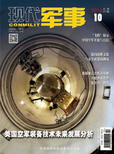 現代軍事雜志社