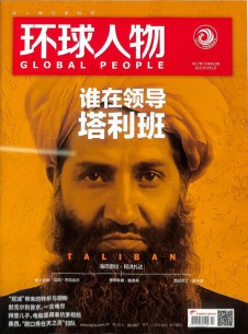 環球人物雜志社