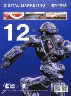 數字營銷雜志社