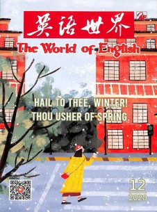 英語世界雜志社