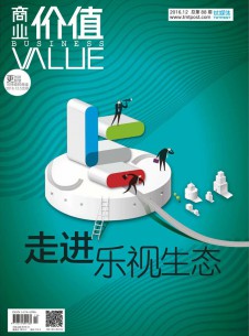 商業(yè)價值雜志社