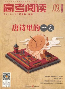 高考閱讀雜志社