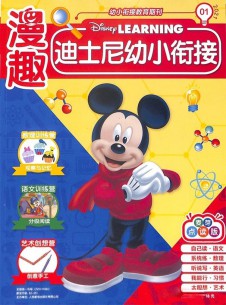 小熊維尼雜志社