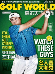 高爾夫大視野雜志社