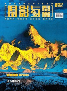 攝影與攝像雜志社