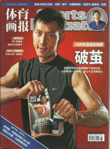 體育畫報雜志社