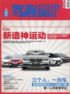 駕趣GRIP雜志社