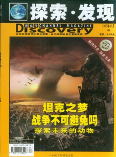 探索發現雜志社