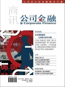 公司金融雜志社