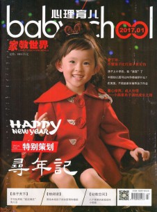 心理育兒雜志社