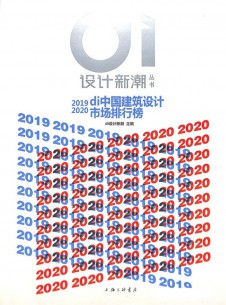 設(shè)計新潮雜志社