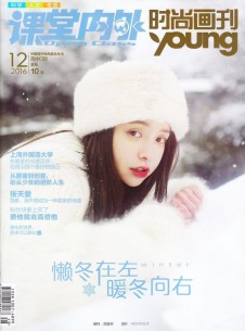 時(shí)尚畫刊雜志社