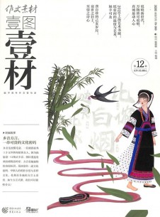 壹圖壹材雜志社