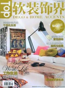 TOP軟裝飾界雜志社