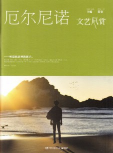 文藝風賞雜志社