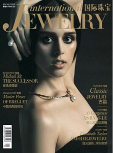 國際珠寶雜志社