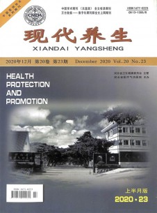 現(xiàn)代養(yǎng)生雜志社