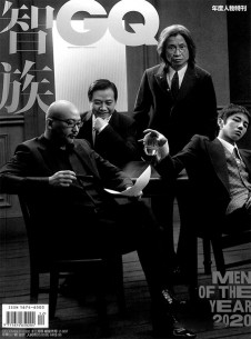 智族GQ雜志社