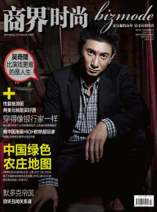 商界時尚雜志社