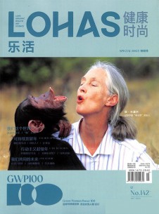 健康時尚雜志社