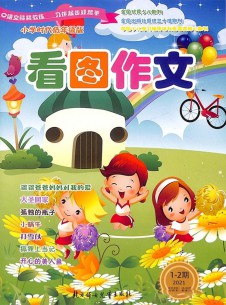 看圖作文雜志社