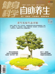 自助養生雜志社