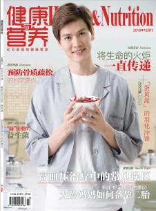健康與營養雜志社
