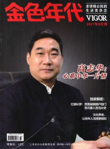 金色年代雜志社