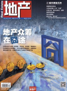 地產(chǎn)雜志社
