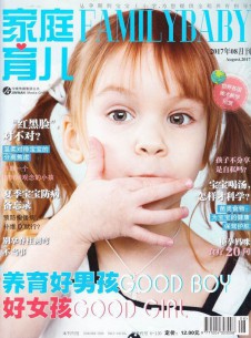 家庭育兒雜志社