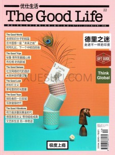 優仕生活雜志社