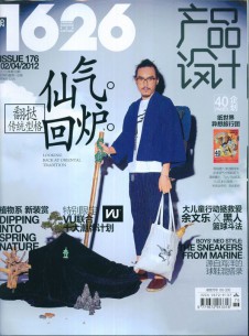 城中至潮1626雜志社