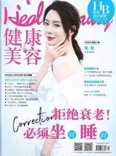健康與美容雜志社