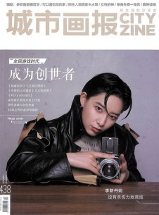 城市畫報(bào)雜志社