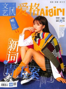 愛格aigirl雜志社