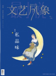 文藝風象雜志社