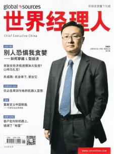 世界經理人雜志社