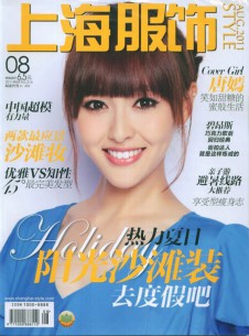 上海服飾雜志社