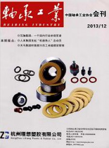 軸承工業雜志